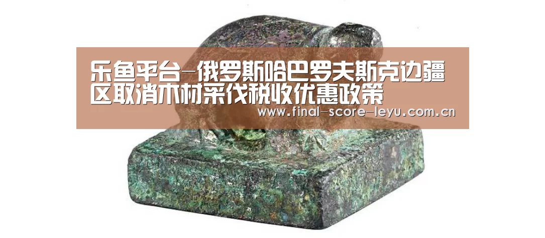 乐鱼平台