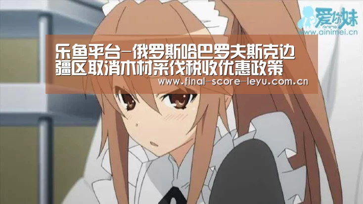 乐鱼平台
