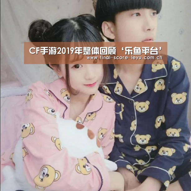 乐鱼平台