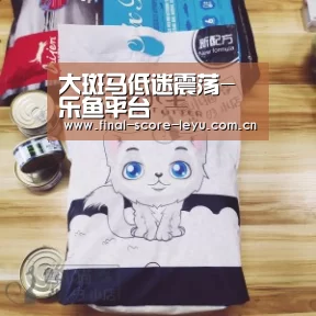大斑马低迷震荡-乐鱼平台(图1) 乐鱼平台