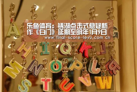 乐鱼体育